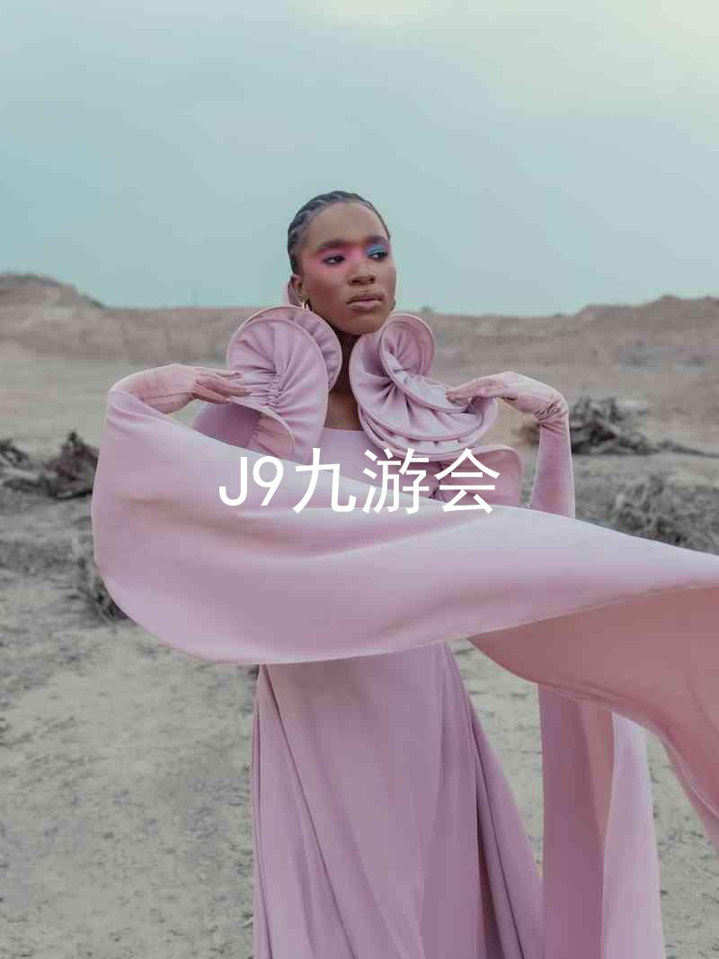 J9九游会