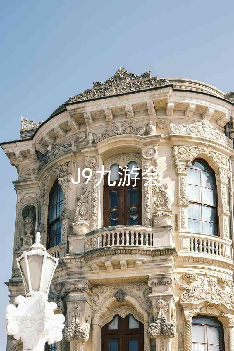 J9九游会