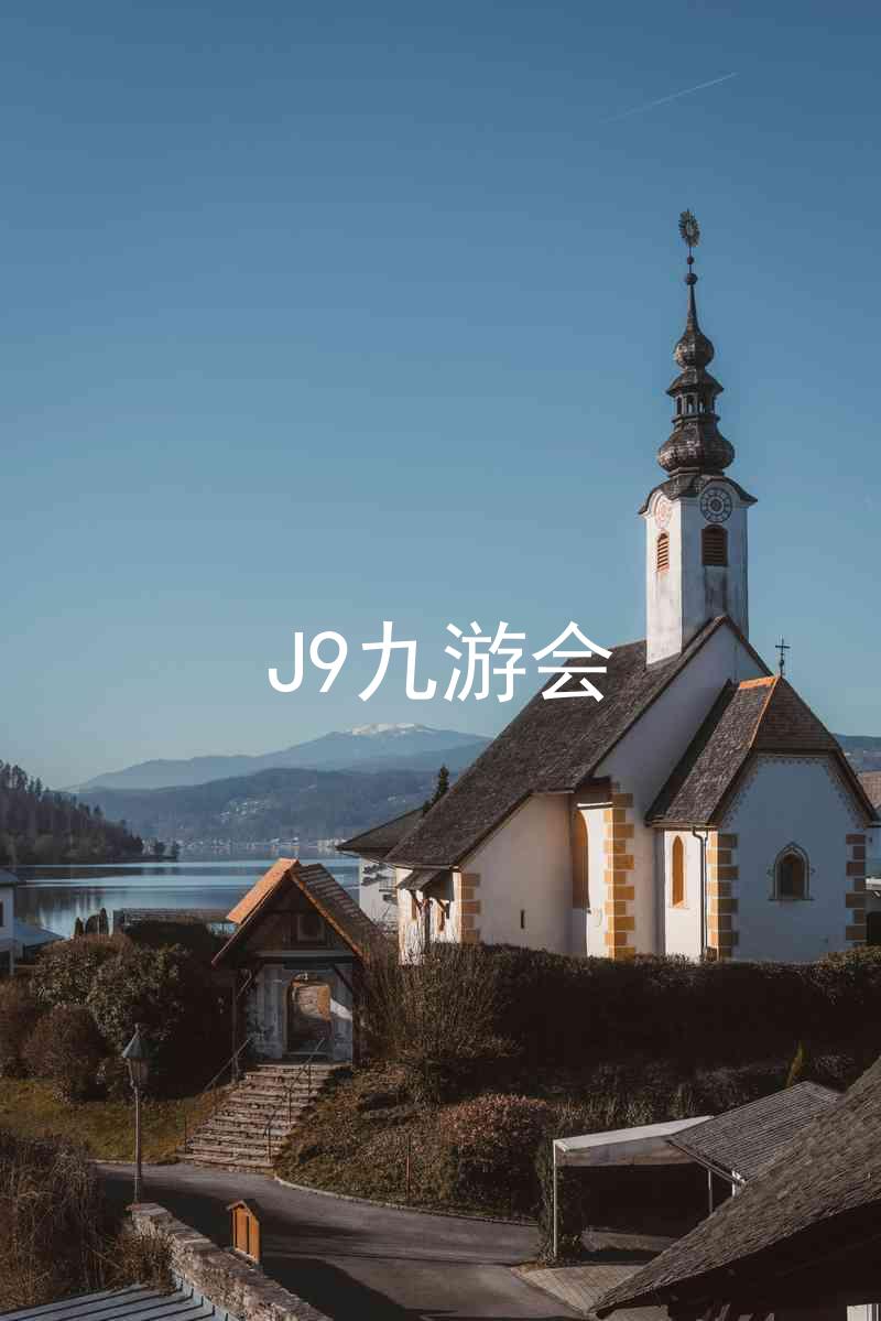 J9九游会