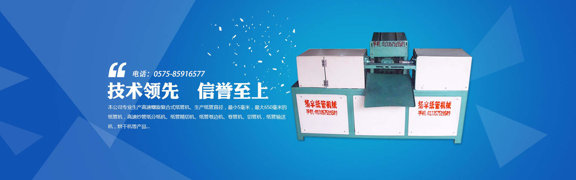 Paper tube machine_CNC paper tube machine-Chaofeng Hardware Factory